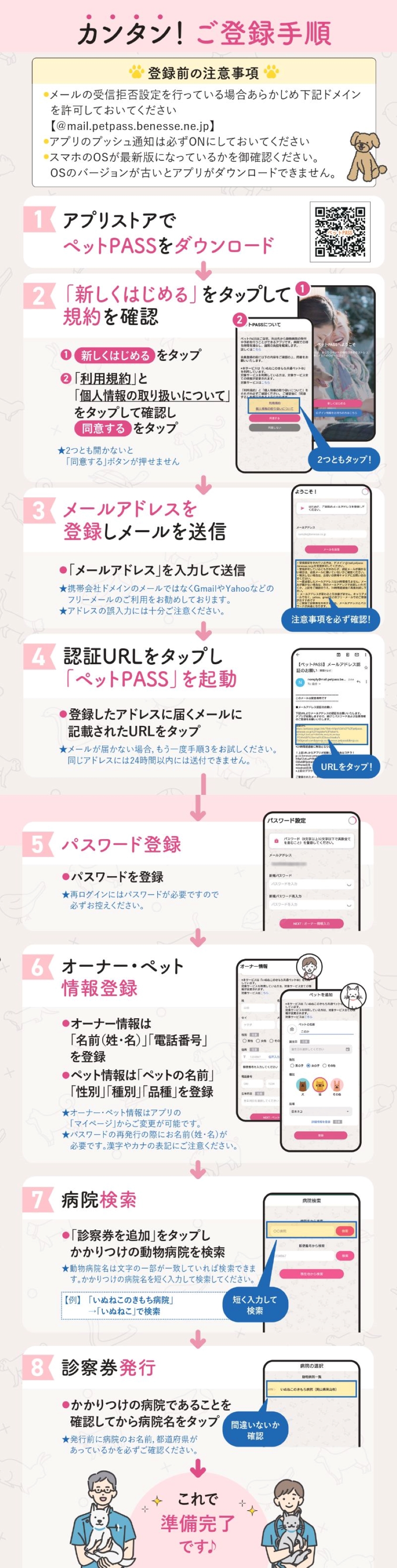 WEB受付02